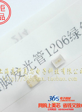 超高亮发光管绿光 1206发光二极管SMDLED 4脚贴片绿色 正 2元10个