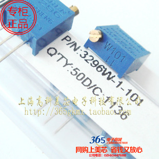 高科美芯  可调电阻器3296W电位器101 100R 顶调 10个7元