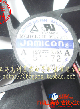 高科美芯 风扇0925 90X90X25MM 12V 0.16A 带2条线 25元