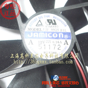 高科美芯 风扇0925 90X90X25MM 12V 0.16A 带2条线 25元