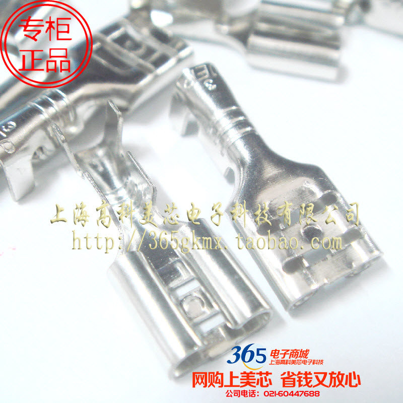 高科美芯 连接器/接插件6.3MM插片/冷压端子  50个15元,电子元器件市场,连接器,淘宝优惠券,粉丝福利购,淘宝优惠卷