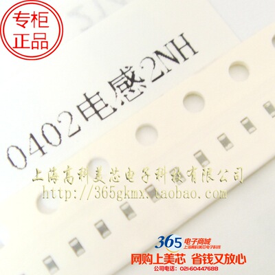 高科美芯 0402电感2NH 高频MLK1005S2N0JT000陶瓷  100个8元