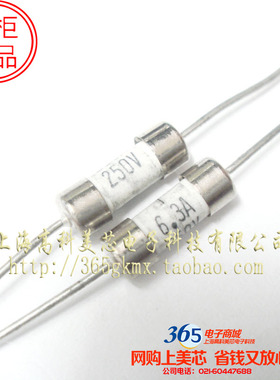 高科美芯 力特陶瓷保险丝 圆柱型 带脚3.6X10mm 6.3A 250V1元/PCS