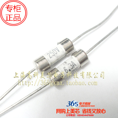 高科美芯 力特陶瓷保险丝 圆柱型 带脚3.6X10mm 6.3A 250V1元/PCS