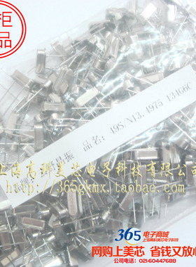 石英无源晶振13.4975MHZ 13.4975M HC-49S直插2脚 2元10个