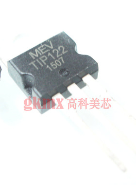 高科美芯 三极管TIP122 TO220 晶体管 双极性 10元10个