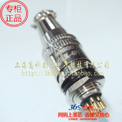 高科美芯 XS螺纹航空插头XS9JK-4P 4PIN 4芯 直径0.9mm 1套7.5元