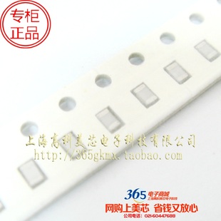 高科美芯 0805电感2.7NH 高频叠层陶瓷HK21252N7S-T 100个13元