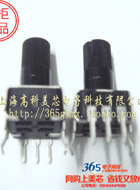 高科美芯 黑色3脚单联电位器B102 1K 直插 特价热卖中..2.5元/PCS