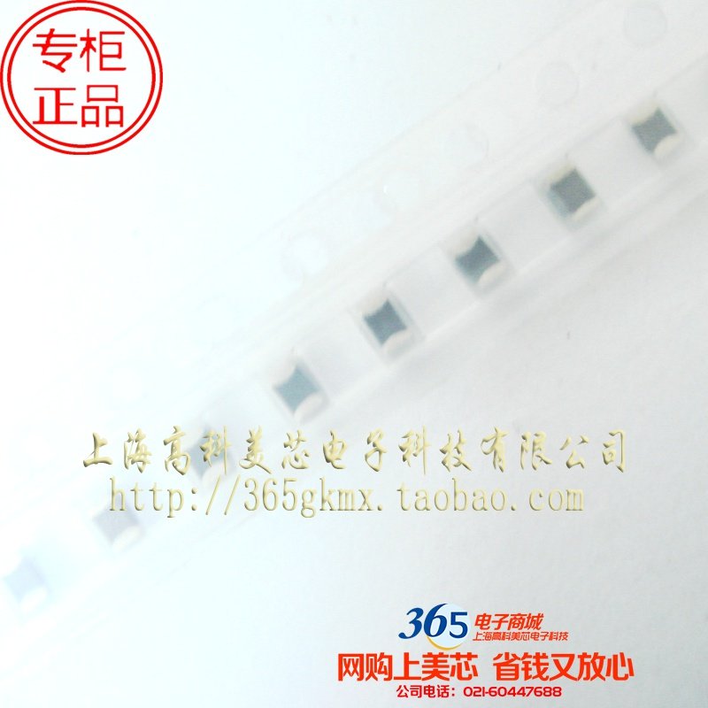 高科美芯 0805贴片多层陶瓷电感180NH MLF2012DR18KT000 50个10元,电子元器件市场,电感器,淘宝优惠券,粉丝福利购,淘宝优惠卷