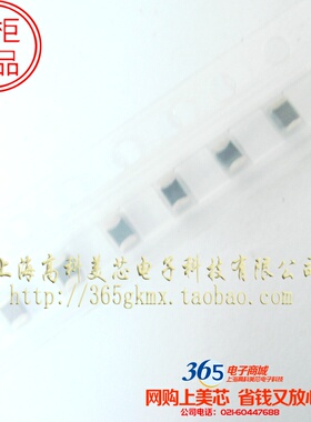 高科美芯 0805贴片多层陶瓷电感180NH MLF2012DR18KT000 50个10元