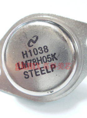 高科美芯 大功率三极管78H05K LM7805 铁帽 6元/PCS