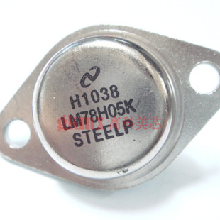 高科美芯 大功率三极管78H05K LM7805 铁帽 6元/PCS
