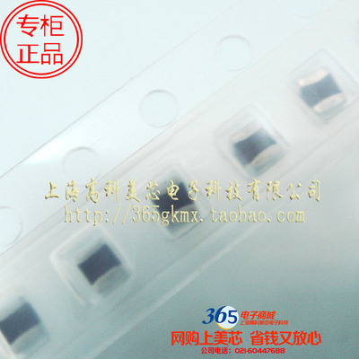 高科美芯 0805电感4.7UH 叠层陶瓷MLF2012A4R7KT000 100个12元