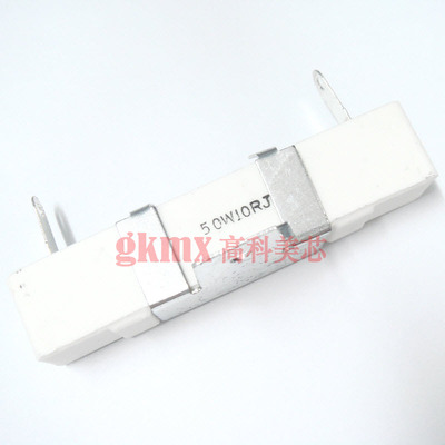 高科美芯 水泥电阻RX27-50W 10RJ 50W10R 立式 定型脚 8元/PCS