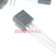 15元 高科美芯 PCS 板上安装 温度传感器 三极管LMT85 TO92直插