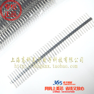 高科美芯 单排针1X40芯 40PIN直针 针间距2.00MM 10条8元