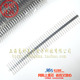 单排针1X40芯 40PIN直针 针间距2.00MM 高科美芯 10条8元