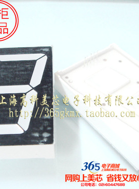 高科美芯 数码管SM12301K（共阳绿色7段1位）10脚直插 6元/PCS