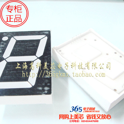 高科美芯 数码管SM12301K（共阳绿色7段1位）10脚直插 6元/PCS