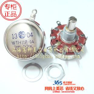 高科美芯 单联单圈电位器WTH118-1A-2W B22K可调电阻器 5.5元/PCS