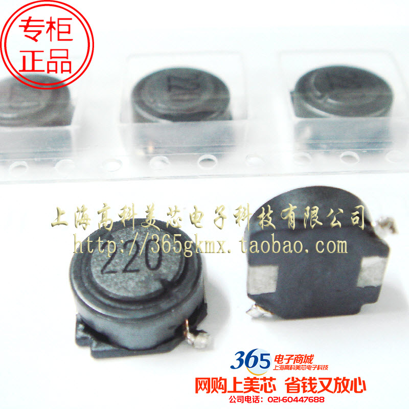 电感LBS10145-220MT 22UH 2.1A 10X10X4.5屏蔽10*10*4.5 10个15元