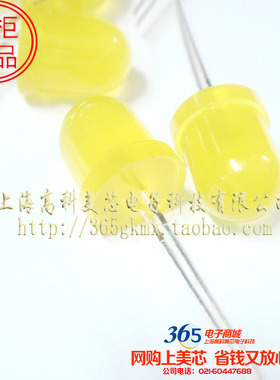 直插发光管8MM发光二极管黄发黄F8mm 黄色LED灯珠8mm 7元10个