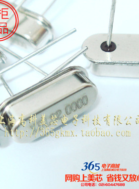 石英无源晶振XDL32.0000MHZ 32MHZ 32M HC-49S直插2脚10个7元