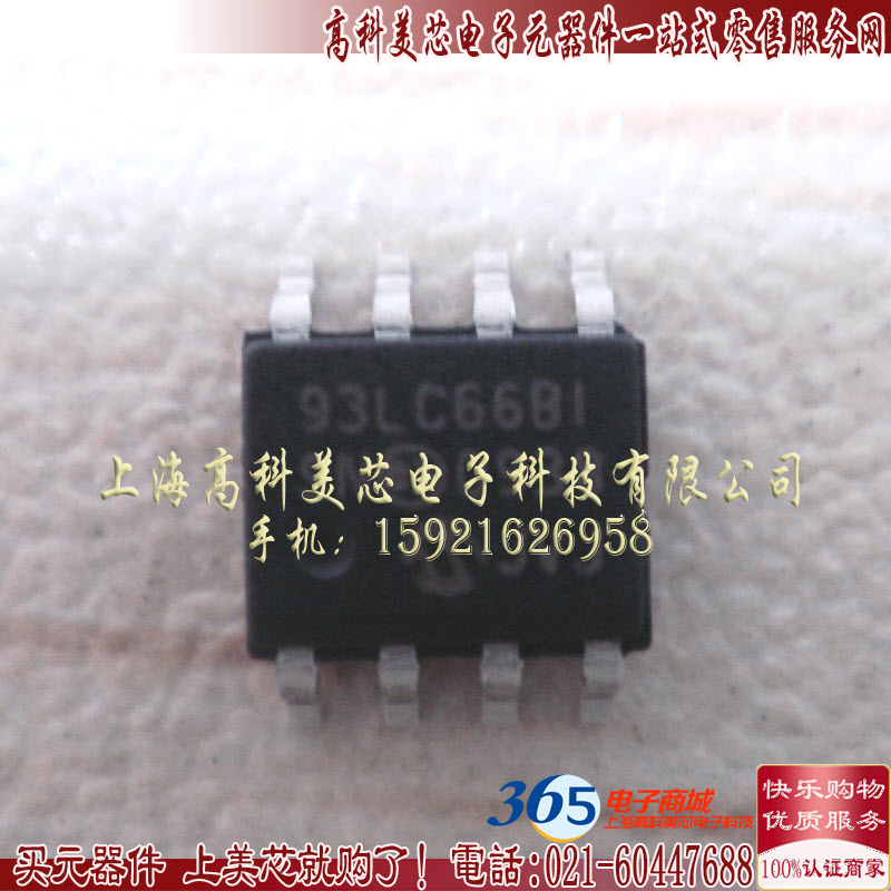 高科美芯 PIC93LC66BI SOP8 集成电路 IC 单片机 热卖 2元/PCS
