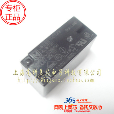 继电器JW2SN-DC12V JW7211 5A/12VDC 8脚 通用继电器 8.5元/PCS