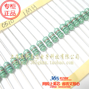 色环电感色码电感TCALN0510-102K 1MH 10% 5*10 5x10mm 100个20元