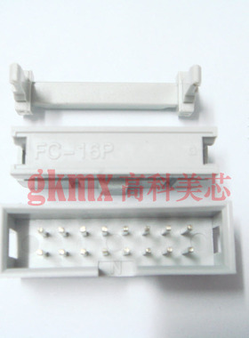 灰色简易牛角插座压线头DC3-16芯 直针 间距2.54mm 1套1.5元