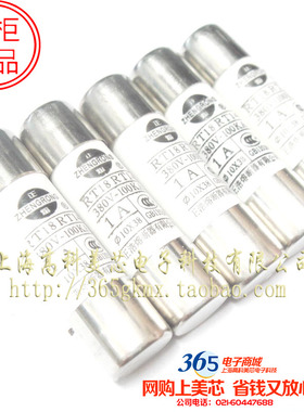 保险丝RT29 380V-100KA 4A 4000MA 体积8.5X31.5mm 1.5元/PCS