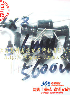 高科美芯 工字形电感TCRC0608-5.6MH 5.6MH 6X8屏蔽6*8 10个8元