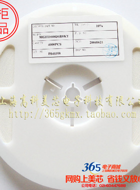 高科美芯0603叠层陶瓷电感6.8UH MLF1608E6R8KT000 正 100个4元