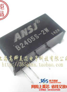 电源模块B2405S-2W 4脚直插 DC-DC隔离模块电源 18元/PCS