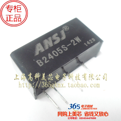 电源模块B2405S-2W 4脚直插 DC-DC隔离模块电源 18元/PCS