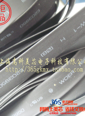 热缩管 黑色 直径1/2/3/4/5/6/7/8/9/10/12/0.6-180mm(整盘)