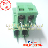 2芯 间距5.08mm 接线端子DG5.08 250V 15A高低位 1套1.6元