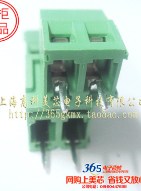 接线端子DG5.08-2芯 2P 250V 15A高低位 间距5.08mm 1套1.6元
