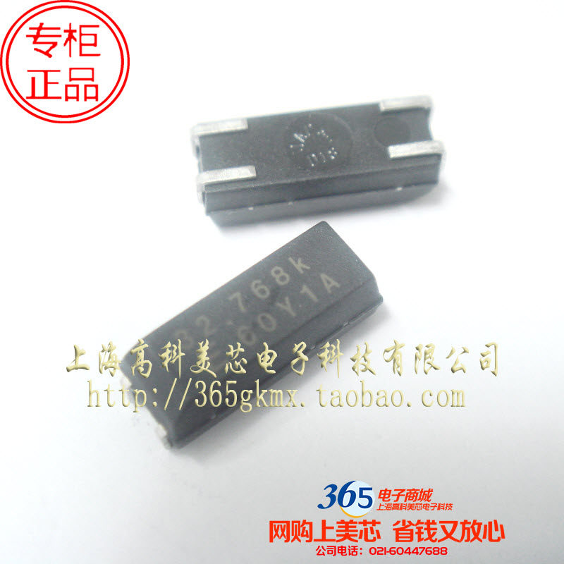 高科美芯 无源晶振32.768K MC-306 4脚贴片 2.5元/PCS,电子元器件市场,频率元件,淘宝优惠券,粉丝福利购,淘宝优惠卷