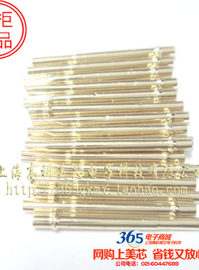 高科美芯 探针R75-15 黄铜或磷铜管镀金 1.02mm*17mm 10个10元