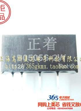 高科美芯 电源模块B0505S-2W DIP4 DC-DC转换器 18元/PCS