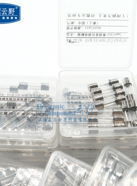 云野 玻璃保险丝保险管 15A 15000mA 250V 5X20mm 10个3元