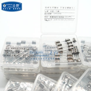 云野 玻璃保险丝保险管 15A 15000mA 250V 5X20mm 10个3元