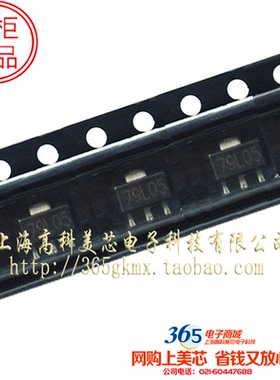 三端稳压79L05 SOT89贴片 线性稳压器（1盘）