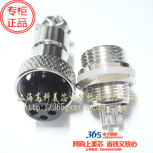 高科美芯 航空插头GX12-4芯/4TS直径12MM 特价热卖 优惠 1套5元