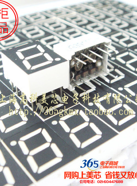 高科美芯 数码管LG3911CH（共阴红色7段1位）10脚直插 10个10元