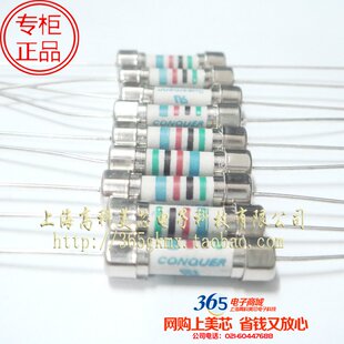 高科美芯 陶瓷保险丝保险管5A 5000mA 250V 带脚 5X20mm  8.5元