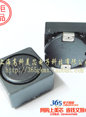 电感MS124-100MT 10UH 4.5A 12X12X4.5磁屏蔽12*12*4.5 1.8元/pcs